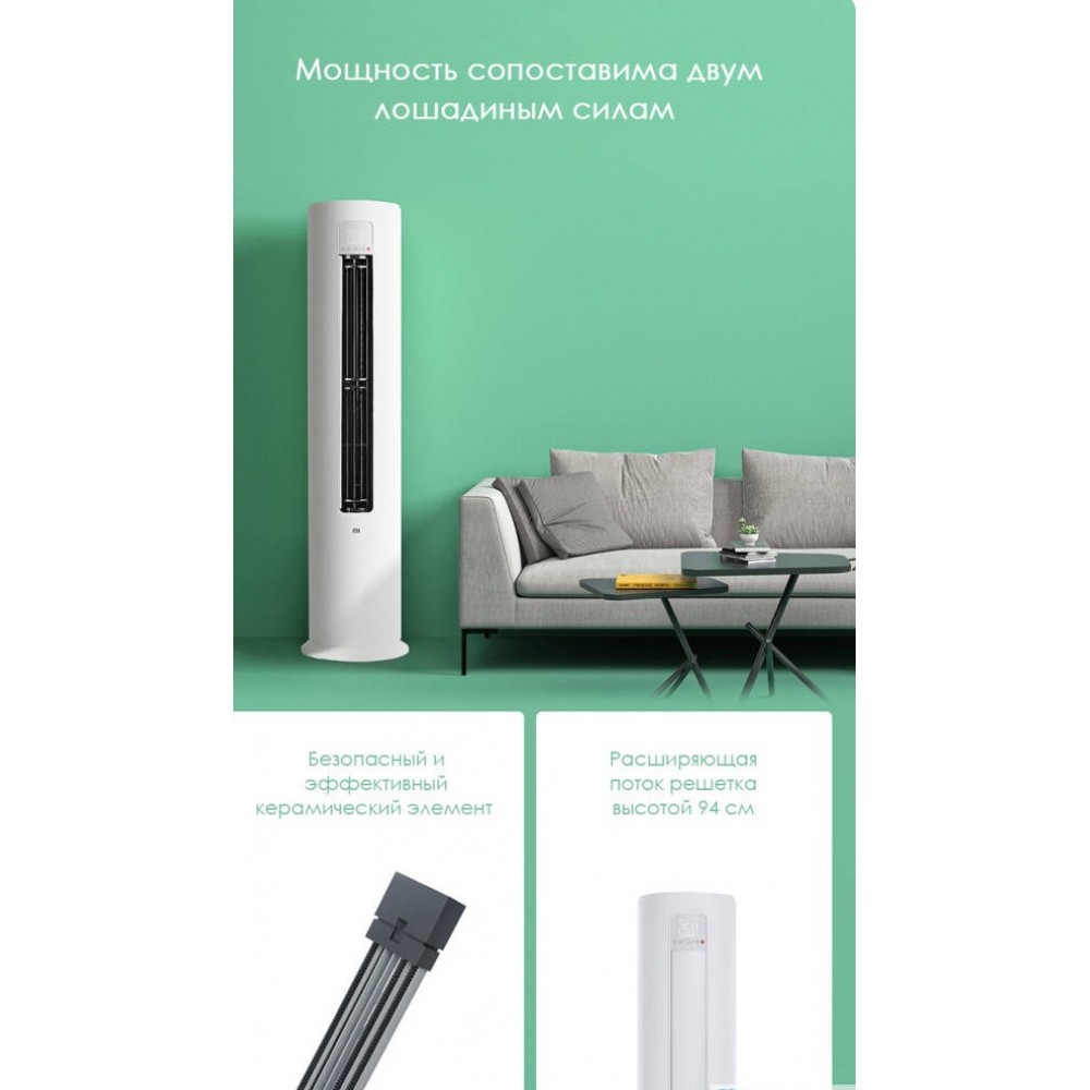 Вертикальный кондиционер Xiaomi Vertical Air Condition 2 HP White (KFR-51LW/N1A3)