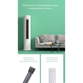 Вертикальный кондиционер Xiaomi Vertical Air Condition 2 HP White (KFR-51LW/N1A3)