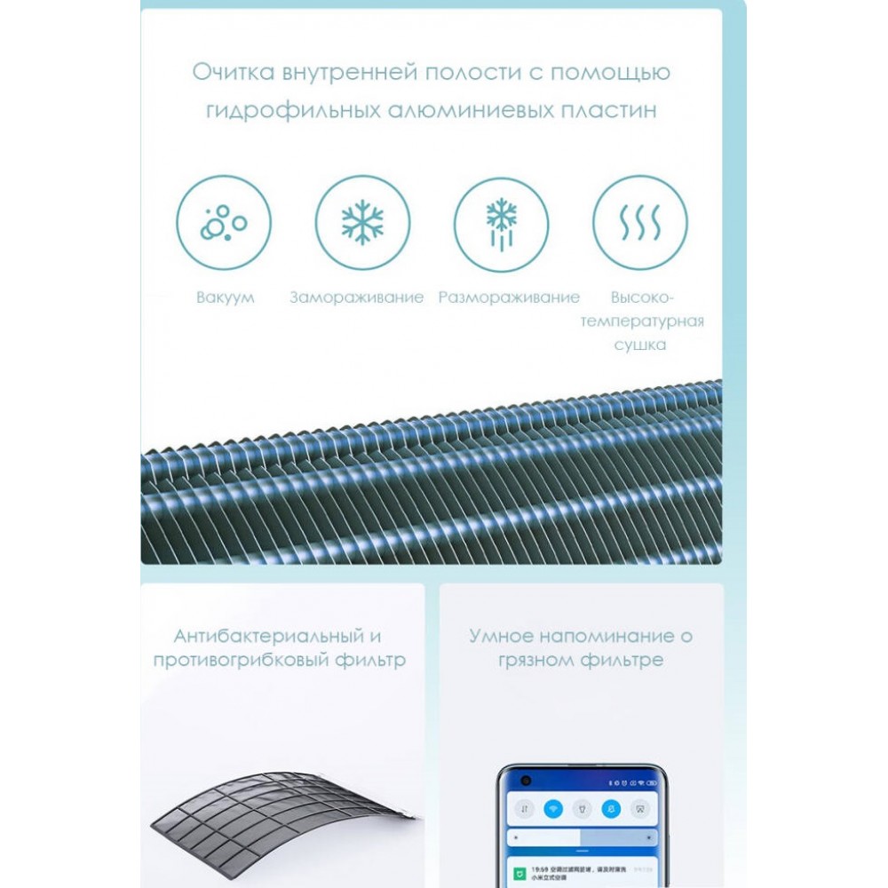 Вертикальный кондиционер Xiaomi Vertical Air Condition 2 HP White (KFR-51LW/N1A3)