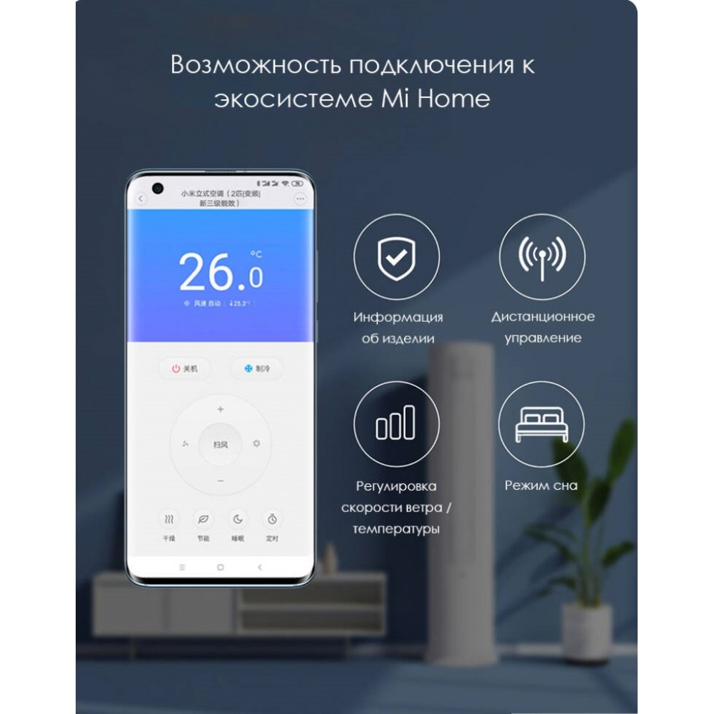 Вертикальный кондиционер Xiaomi Vertical Air Condition 2 HP White (KFR-51LW/N1A3)