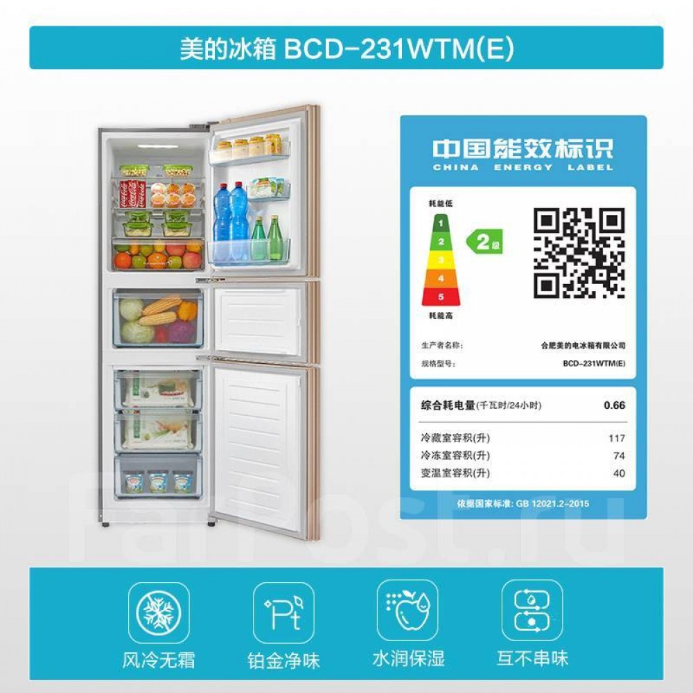 Холодильник Midea BCD-231WTM (E)